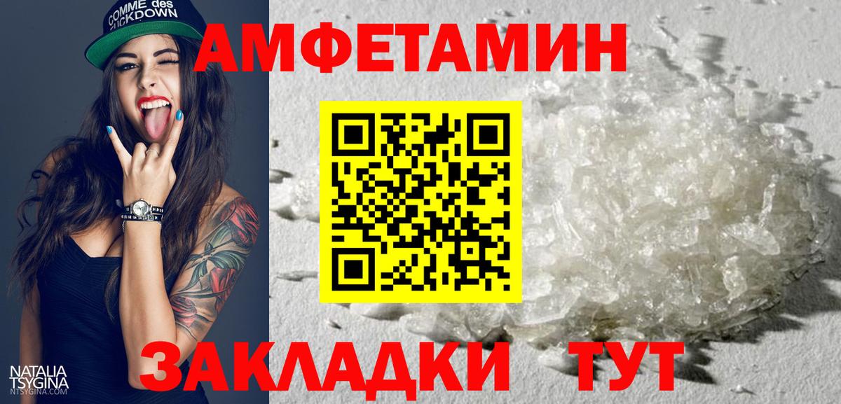 АМФЕТАМИН  Донской  АМФЕТАМИН  АМФ Premium 