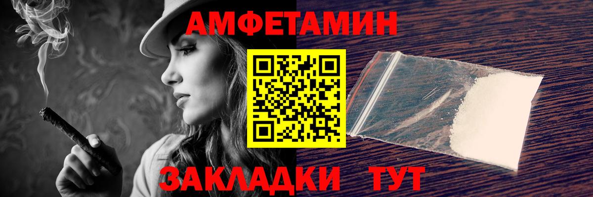 Амфетамин  Вход с VPN  Донской  Amphetamine 97% 