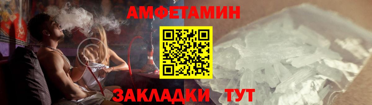 Amphetamine VHQ Донской