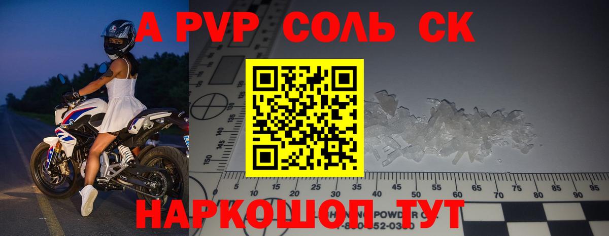 Alpha-PVP VHQ Донской