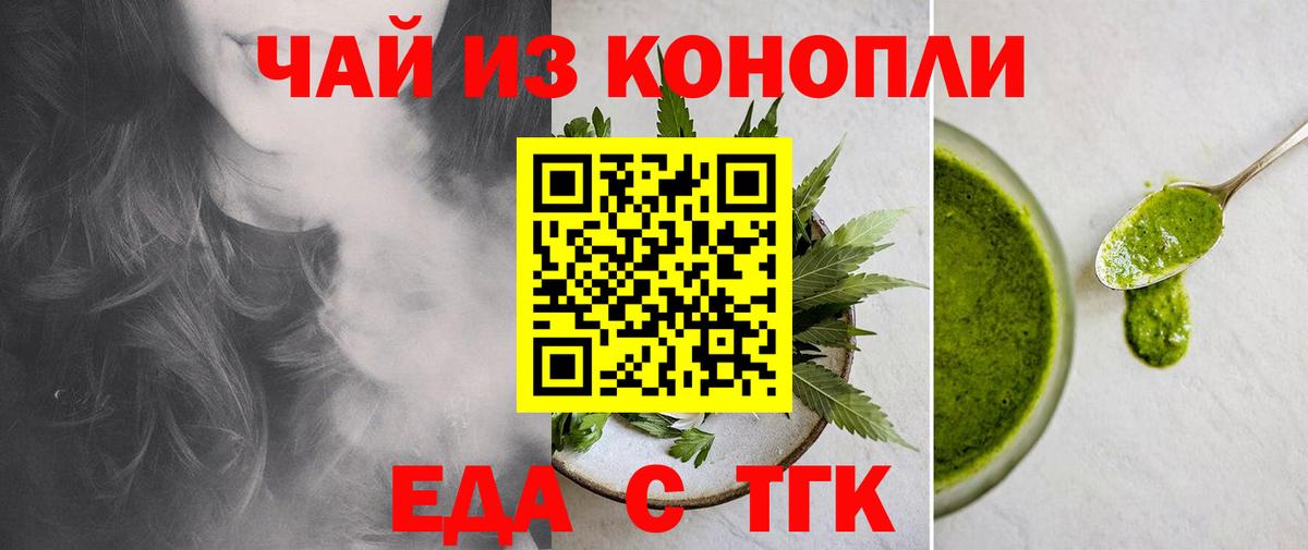 Печенье с ТГК марихуана  Вход с VPN  Донской 