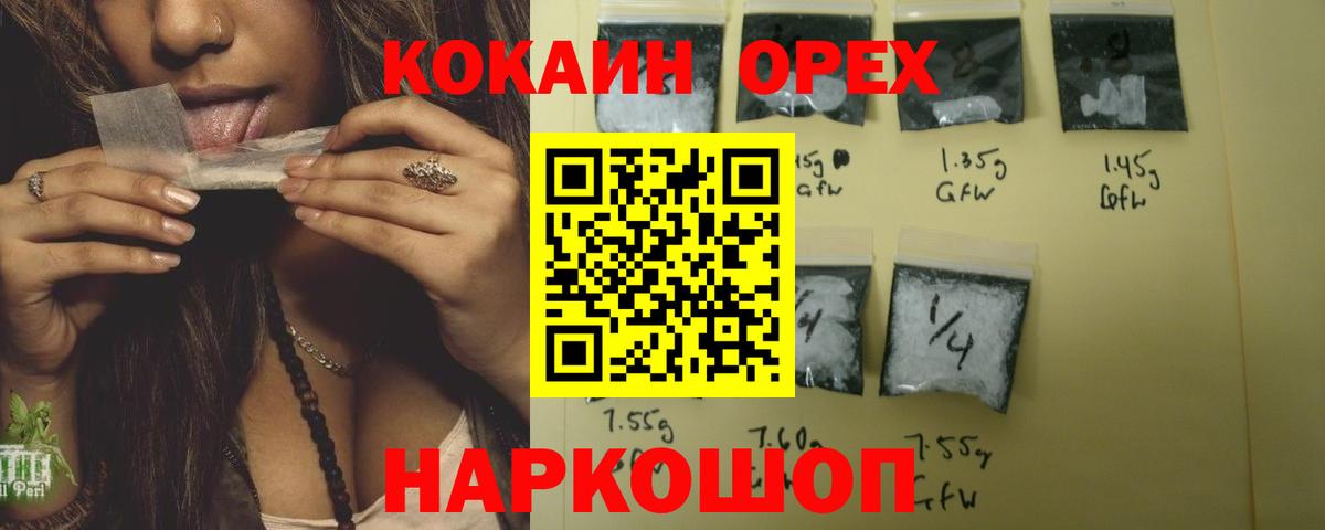 Донской  Кокаин  КОКАИН Эквадор  Вход с VPN  Кокаин Fish Scale 