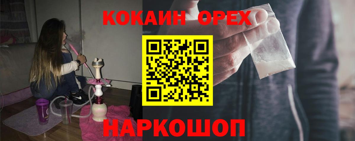 Cocaine Перу Донской