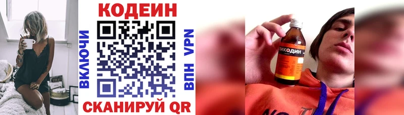 Codein напиток Lean (лин)  как найти закладки  mega ссылка  Донской 