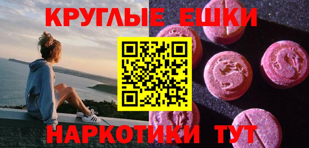 Экстази XTC Донской