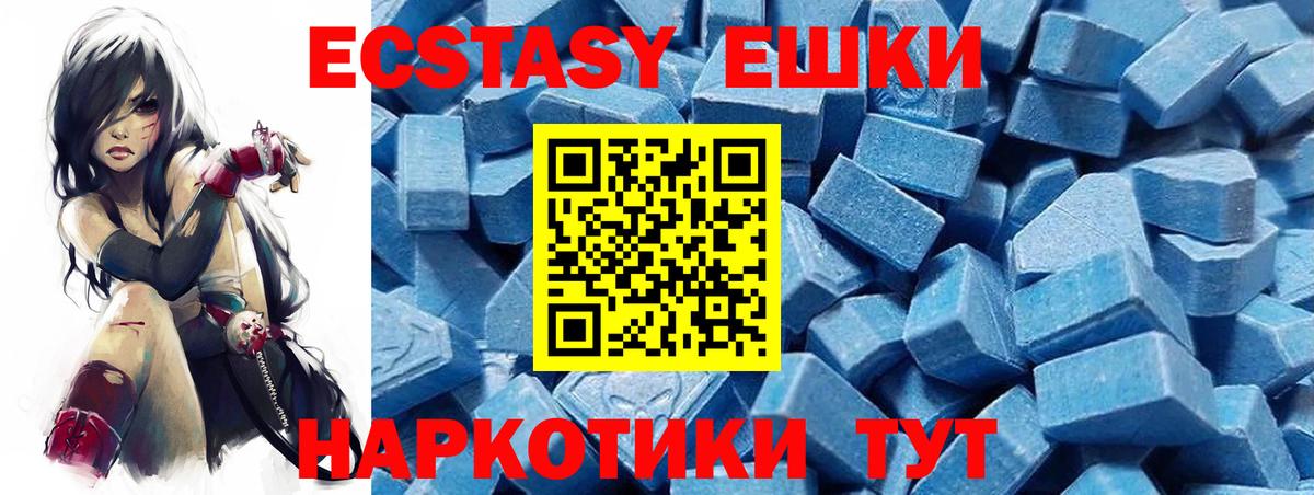 Экстази XTC  Донской  ЭКСТАЗИ  Ecstasy TESLA 