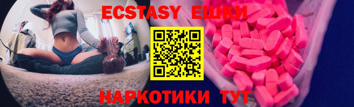 Экстази Дубай  Вход с VPN  Донской 