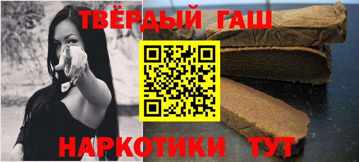 Гашиш  ГАШИШ гашик  Вход с VPN  Донской 