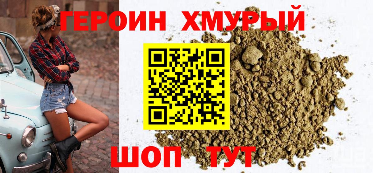 Героин афганец Донской