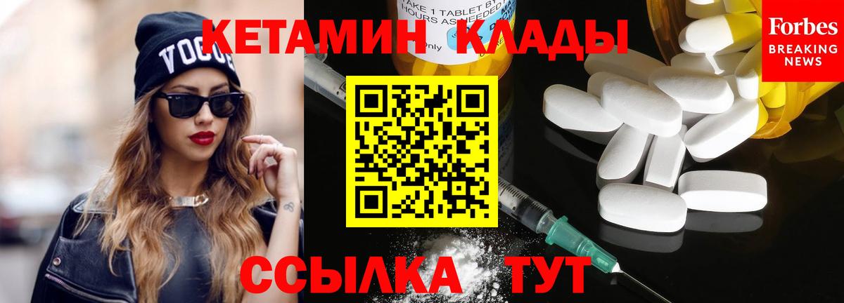 КЕТАМИН VHQ  Кетамин ketamine  Донской 