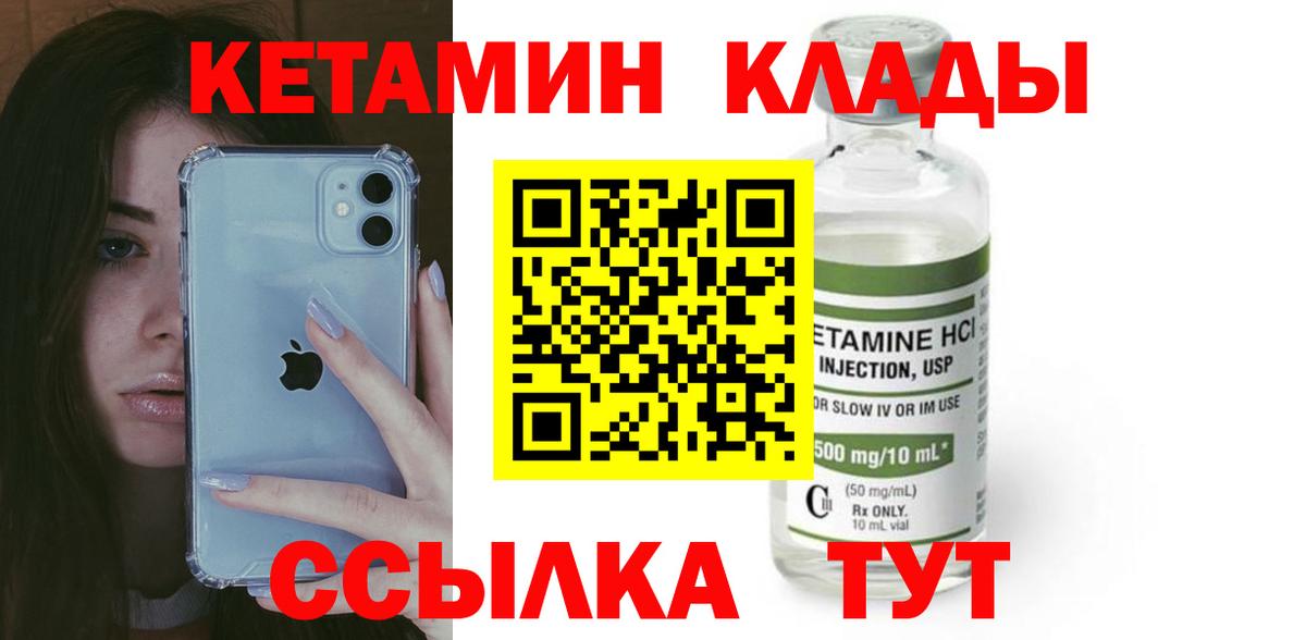 Кетамин ketamine Донской