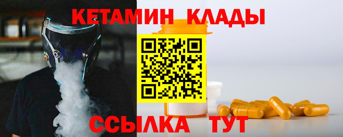 Донской  даркнет формула  Вход с VPN  Кетамин VHQ 