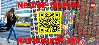 марки nbome Бузулук