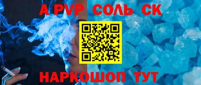 альфа пвп Гусиноозёрск