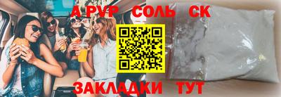 альфа пвп Гусиноозёрск
