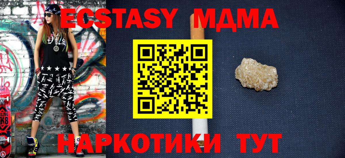 MDMA кристаллы Донской