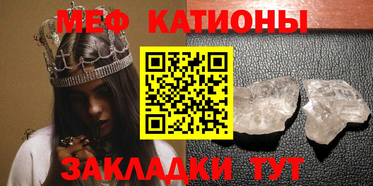 Мефедрон мука Донской