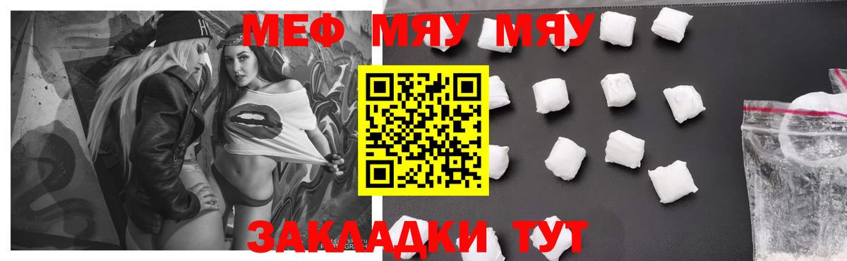 Мефедрон  Донской  Меф 4 MMC  Меф  Меф кристаллы 