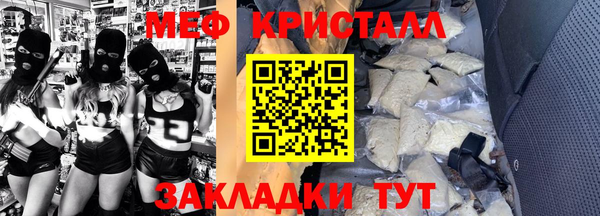 Мефедрон мука  Вход с VPN  Мефедрон  Донской 