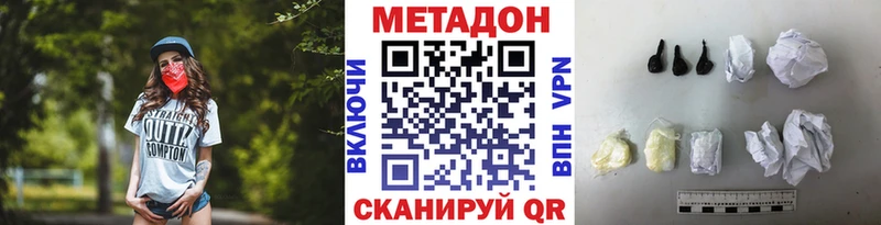 купить наркотики цена  Донской  Метадон белоснежный 