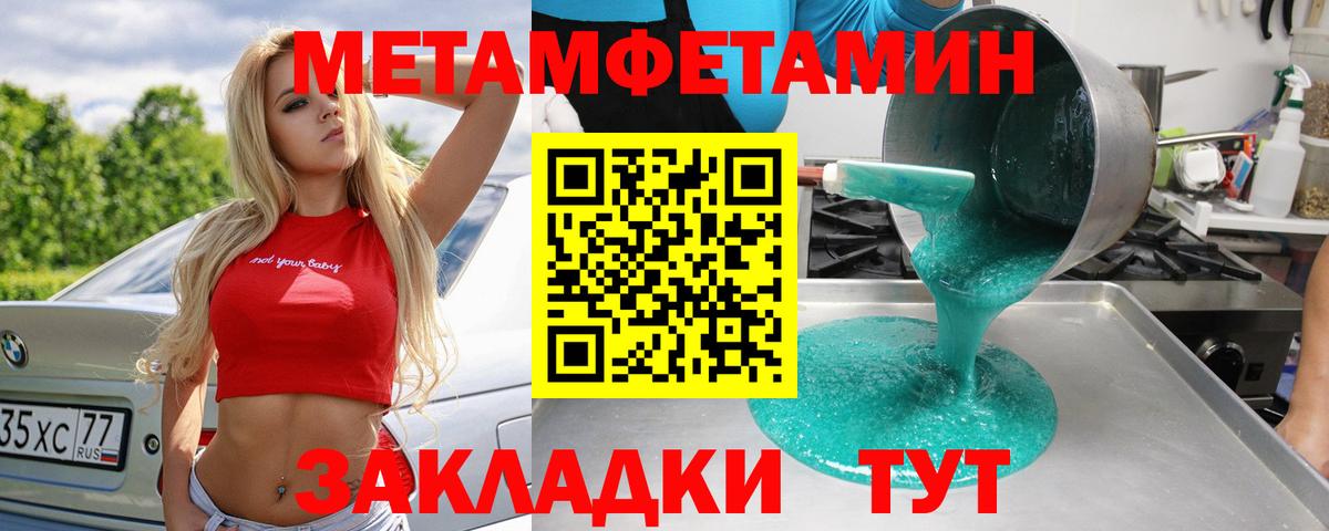 Первитин витя Донской