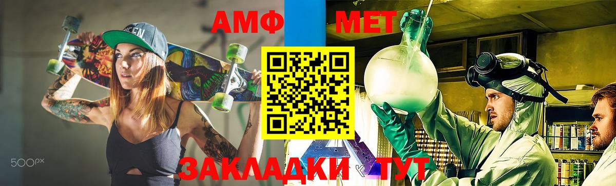 МЕТАМФЕТАМИН Methamphetamine Донской