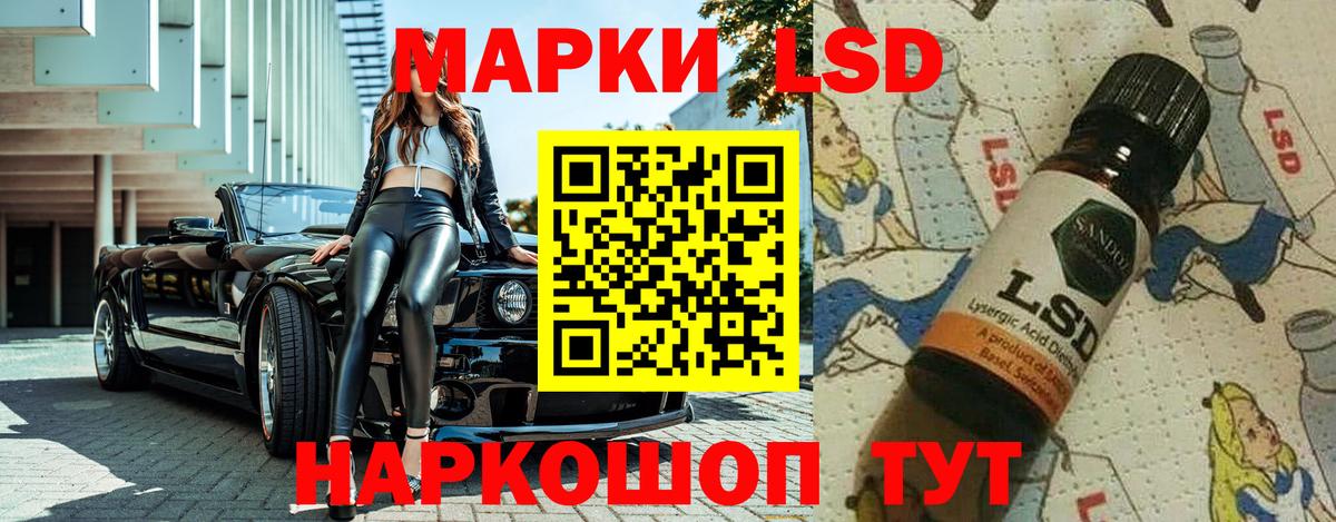 Марки N-bome 1500мкг  Донской 