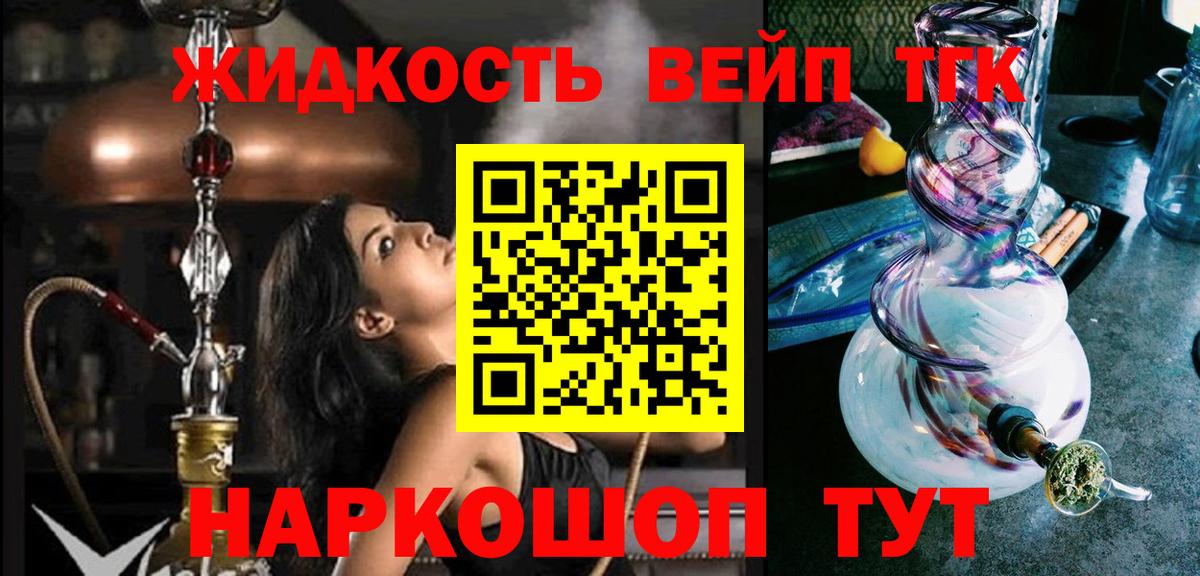 ТГК гашишное масло  Вход с VPN  Донской 