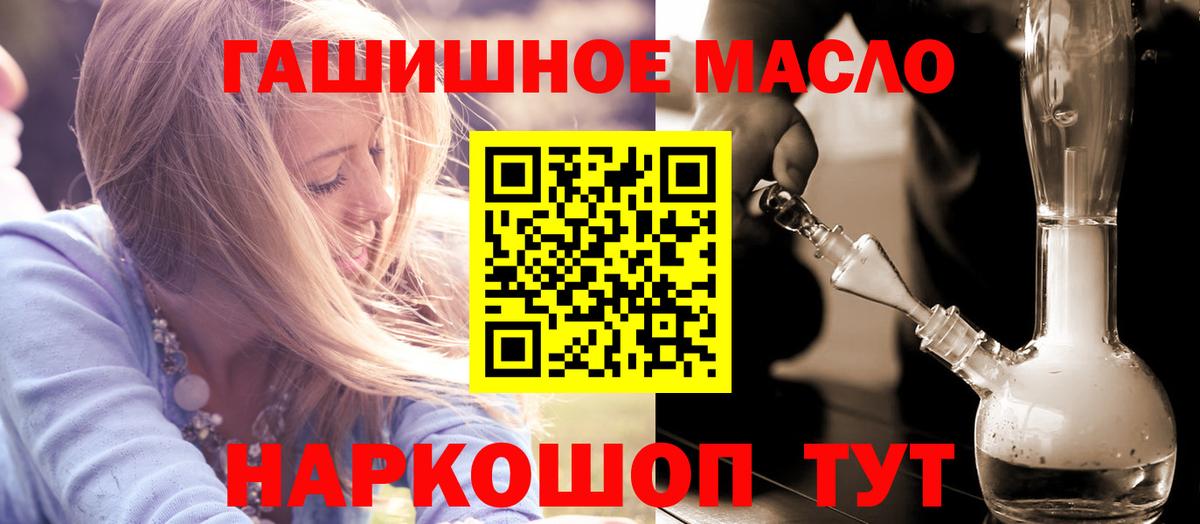 Дистиллят ТГК гашишное масло Донской