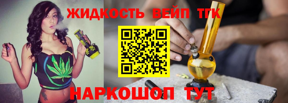 Дистиллят ТГК THC oil  Донской  ТГК вейп с тгк 